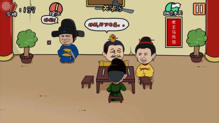 总有刁民想害朕手游