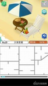 组合模型2汉化版