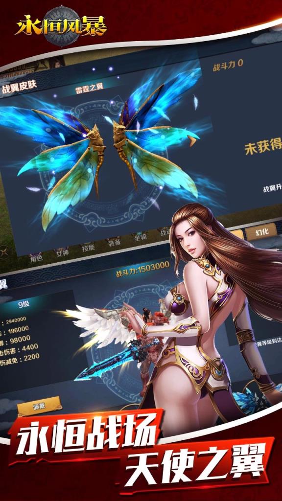 永恒风暴手游官方