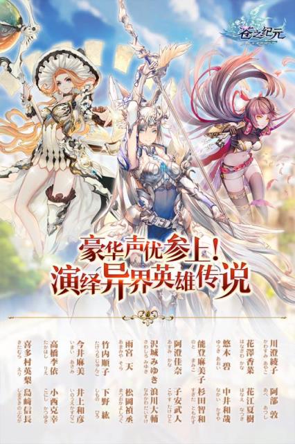 苍之纪元手游九游版下载
