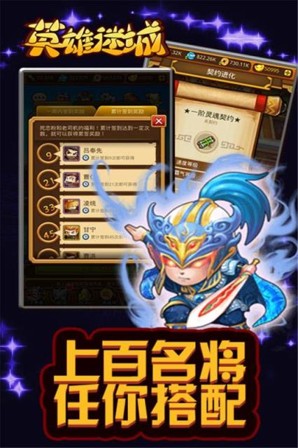 英雄迷城手游九游版