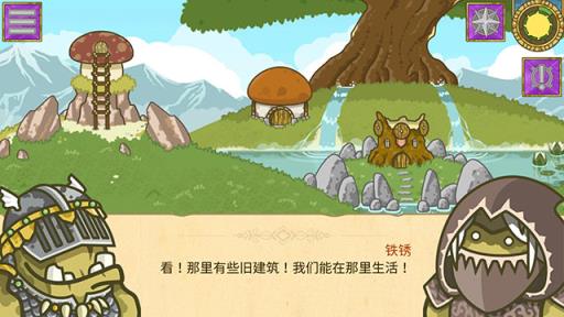 兽人探险队汉化版