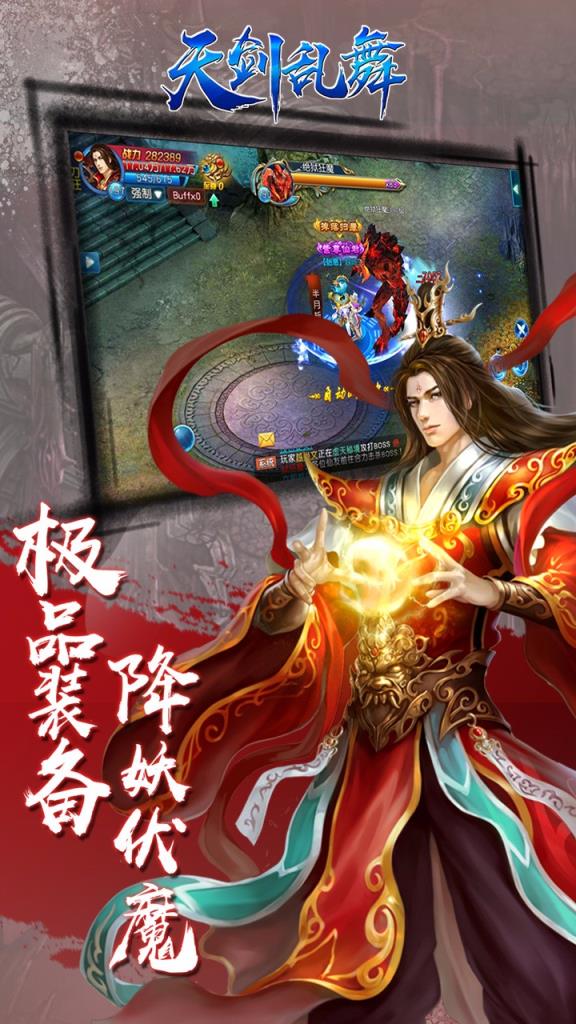 天剑乱舞手游果盘版下载