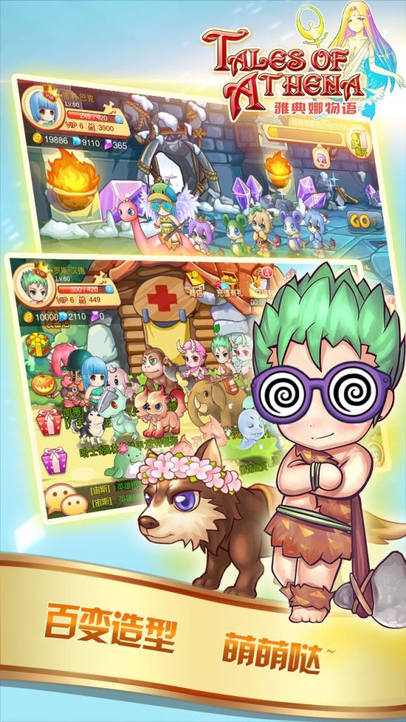 雅典娜物语手游果盘版