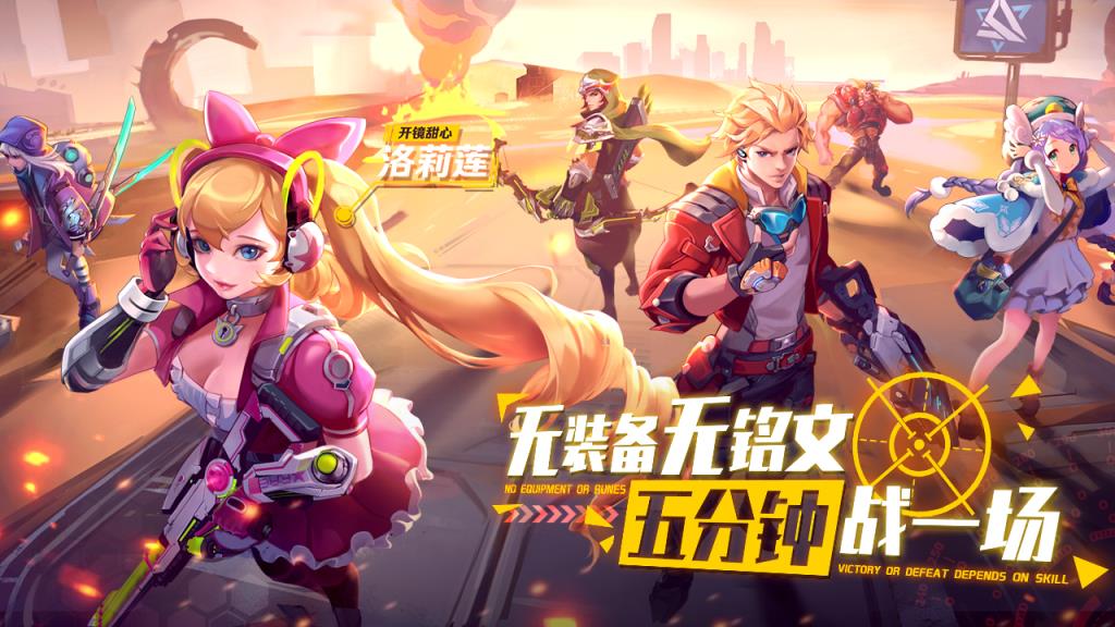 英雄战境公测版