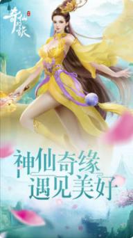 奇幻仙旅内购破解版
