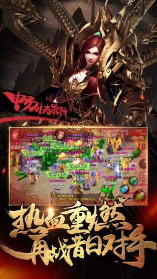 傲世沙巴克手游BT版