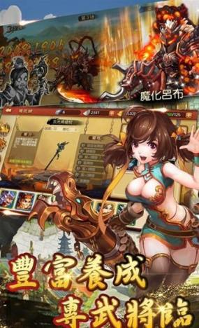 主公请排队手游乐嗨嗨版