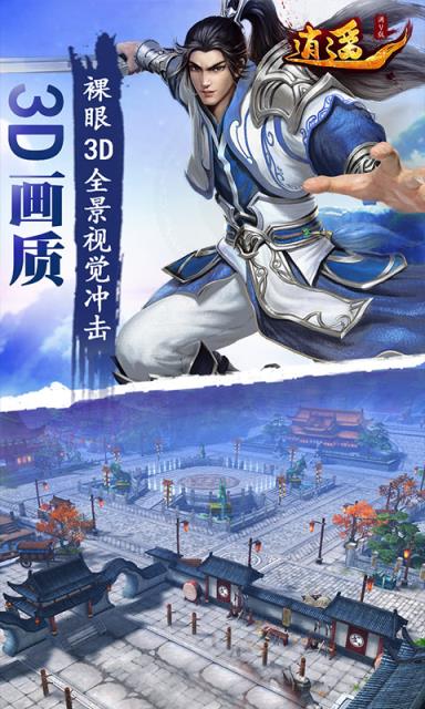 逍遥吟满V版BT版