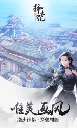 择天记手游百度版