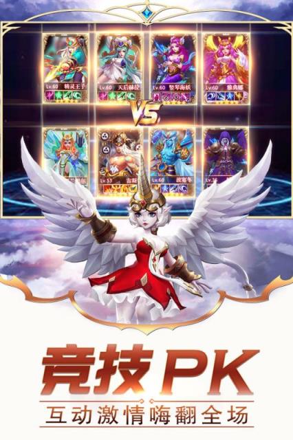 众神荣耀手游九游版