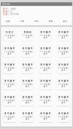 仙路遥游戏预约