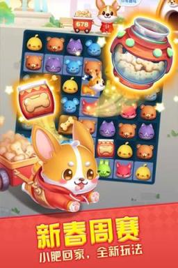 天天爱消除冒险PK版