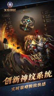 无尽神域安卓手游