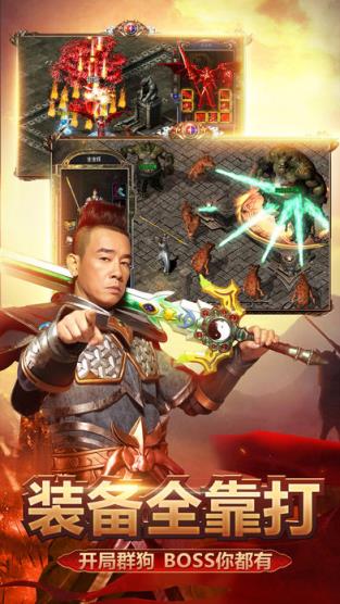 贪玩蓝月手游破解版