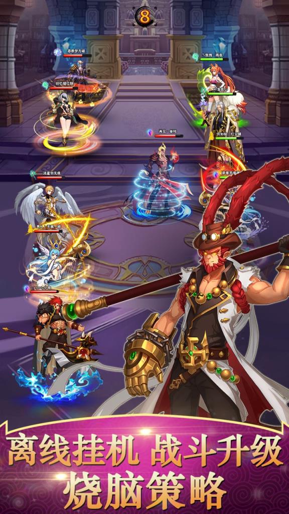 永恒纷争手游果盘版