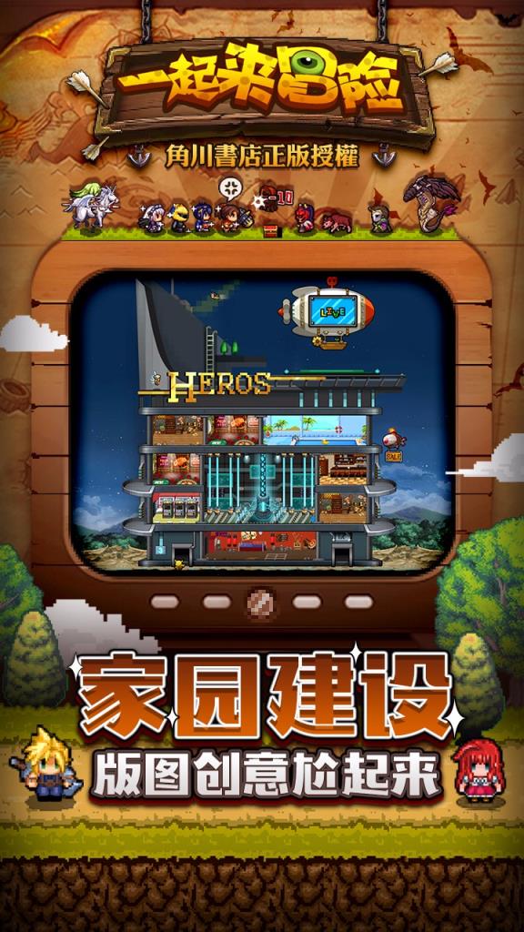 一起来冒险手游果盘版