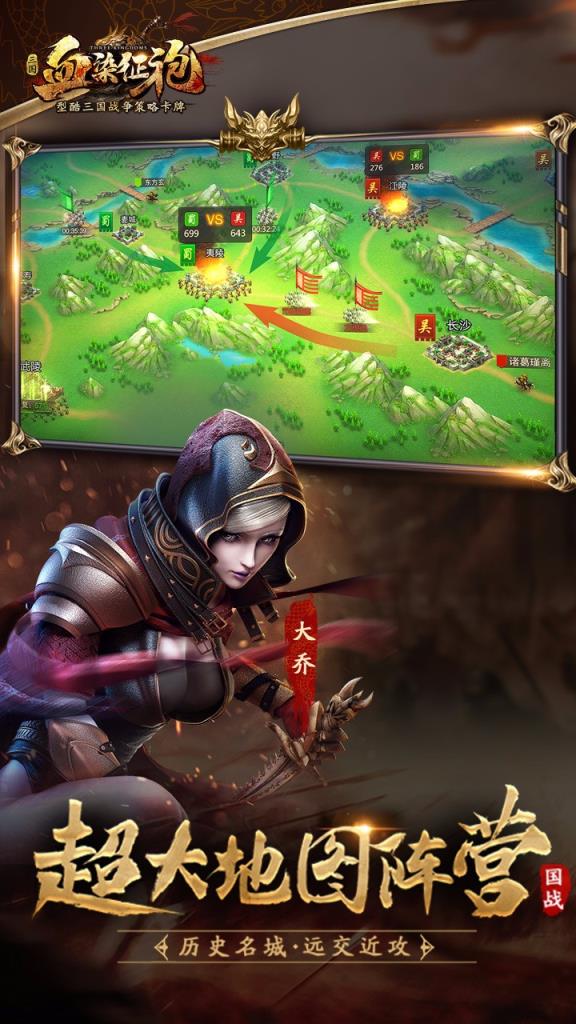 血染征袍果盘版