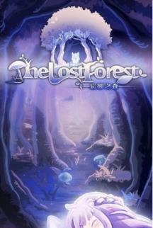 忘却之森TheLostForest
