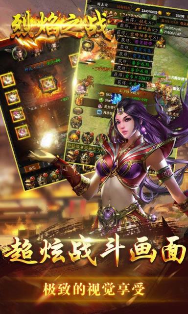 烈焰之战H5手游破解版
