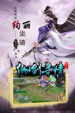 仙剑寻情BT变态版