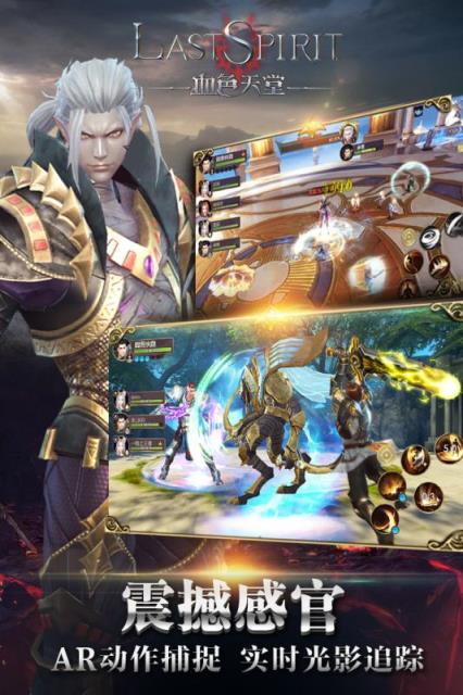 血色天堂手游官方版