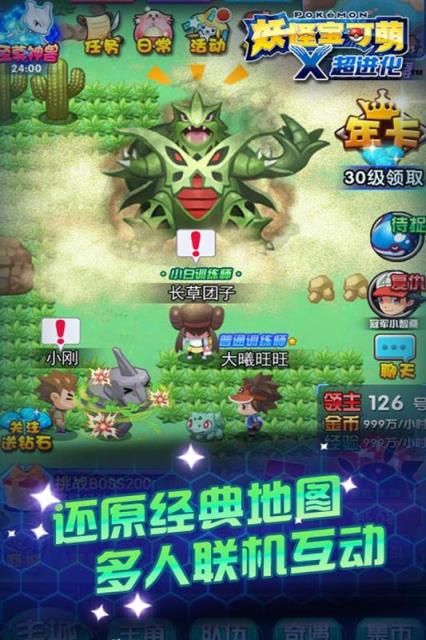 妖怪宝可萌九游版