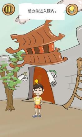 正常人类的游戏破解版