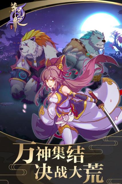 莽荒纪至尊手游官方版