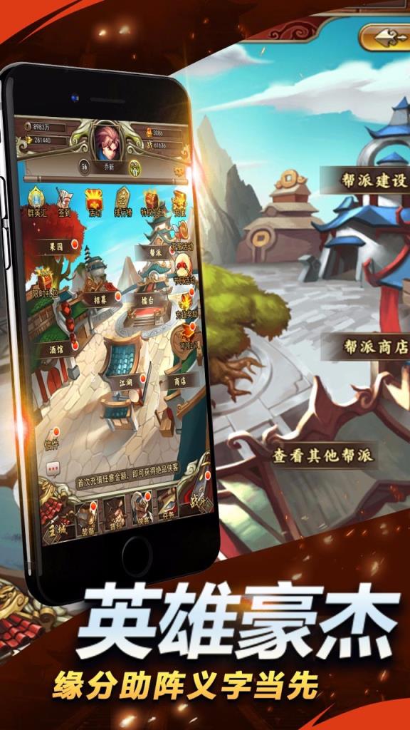 执剑江湖手游果盘版