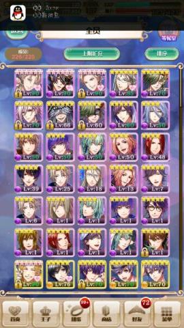 梦王国与沉睡的100王子内购破解版