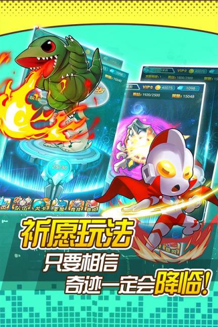 奥特曼口袋版手游破解版