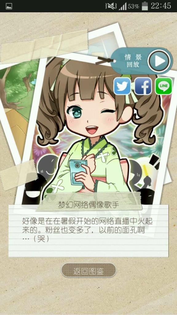 相约暑假我的百变女神