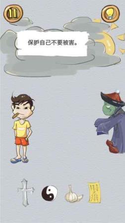 正常人类的游戏破解版