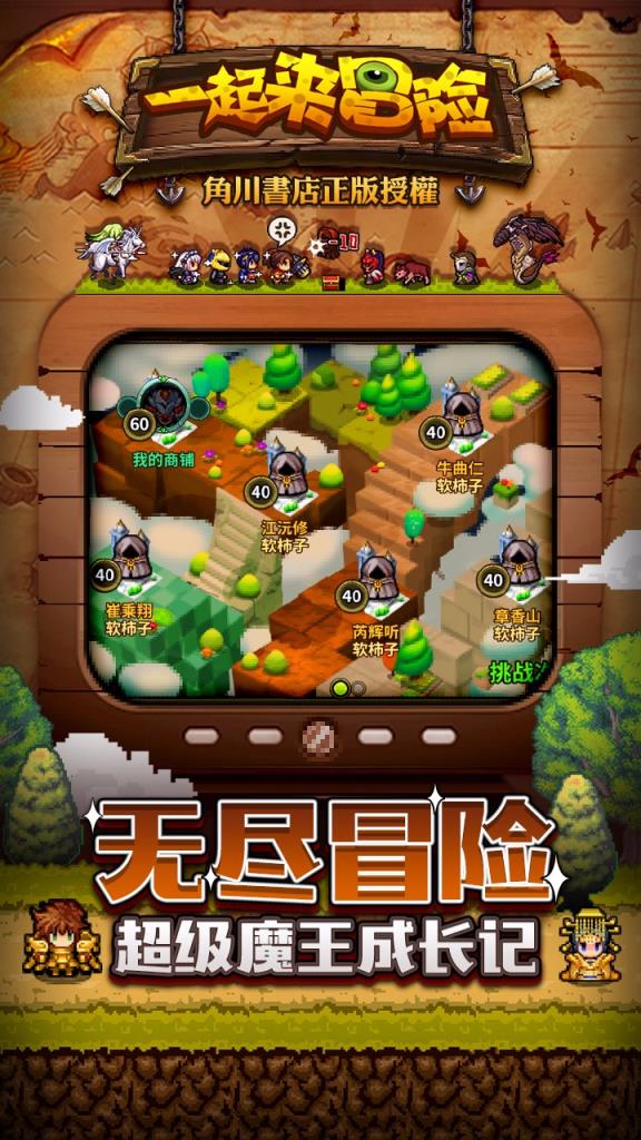 一起来冒险手游果盘版