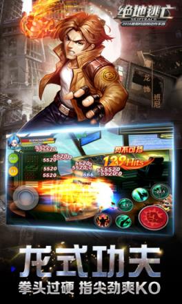 绝地逃亡手游腾讯版