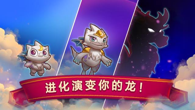 龙的创造
