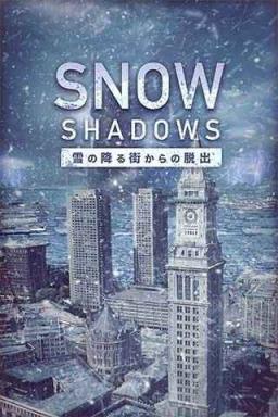 逃离降雪之街中文破解版