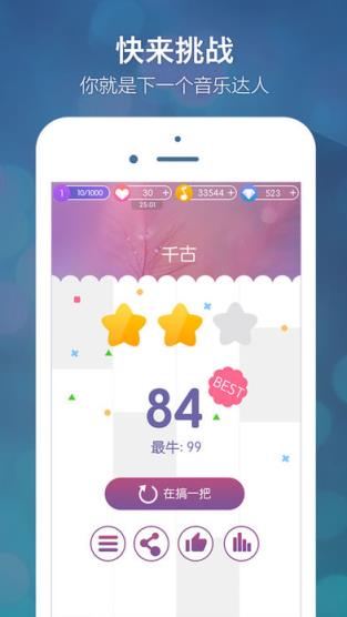 别踩音乐块儿2安卓下载