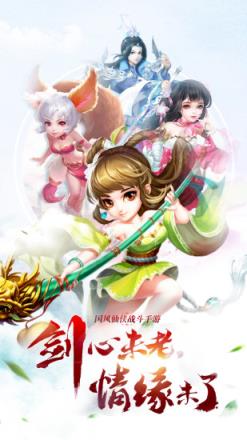 明月飞仙破解版