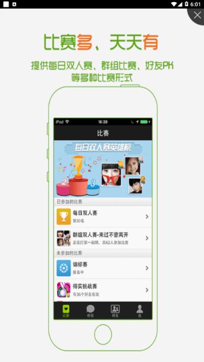 新睿桥牌app
