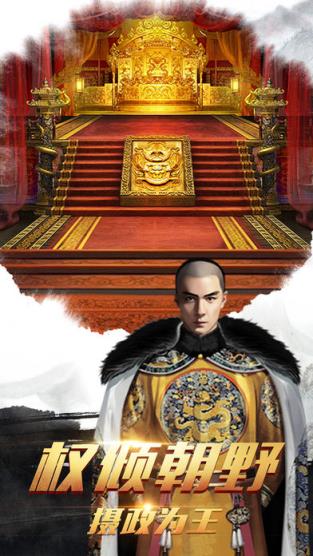 我叫皇太极2021破解版