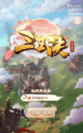 三生诀H5手游乐嗨嗨版
