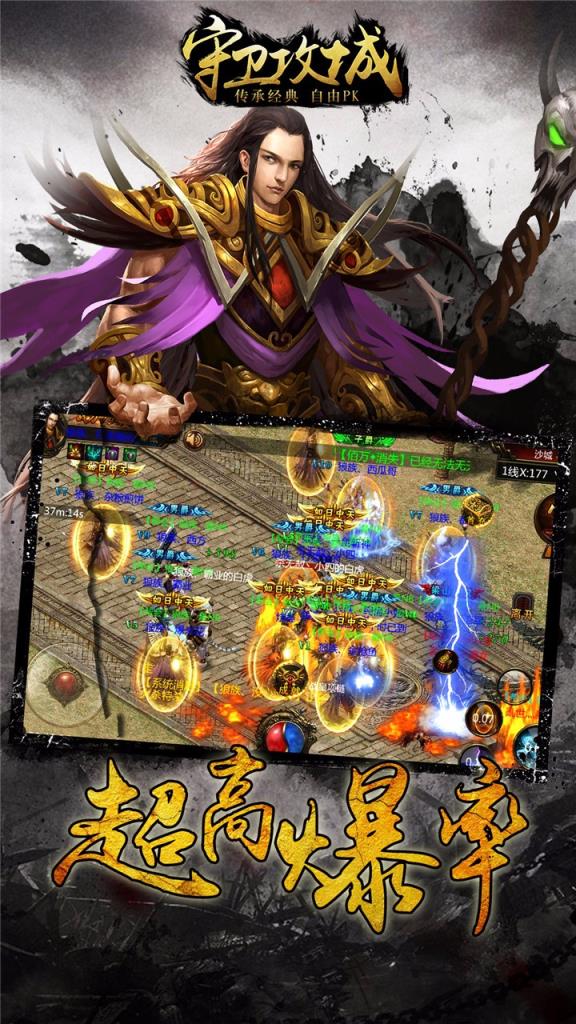 守卫攻城果盘版