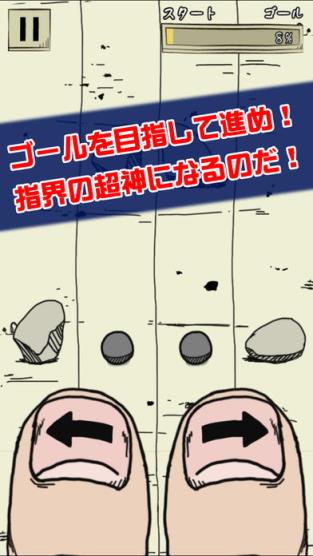 指神游戏汉化版下载