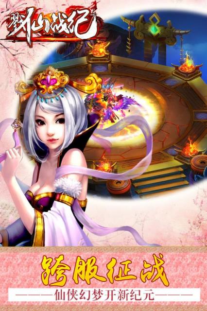 戮仙战纪手游九游版