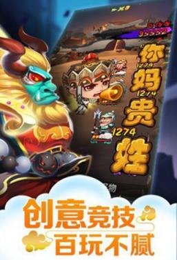 三界求合体手游