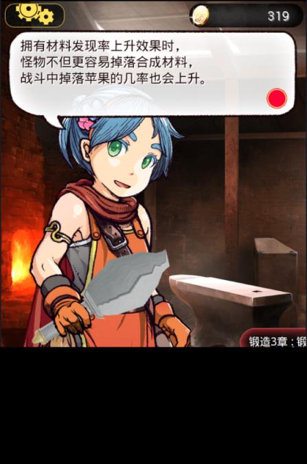 在手机上开铁匠铺