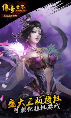 传奇世界H5手游破解版