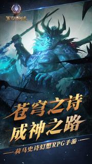 无尽神域安卓手游